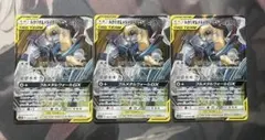ポケモンカード　ルカリオ&メルメタルGX RR 3枚セット
