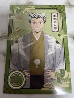 ハイキュー!! 木兎光太郎 ポストカード