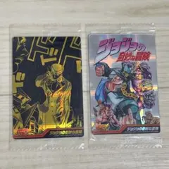 週刊少年ジャンプ50周年ウエハース ジョジョの奇妙な冒険 2枚セット　未開封 週刊少年ジャンプ50周年ウエハース ジョジョの奇妙な冒険 2枚セット 未