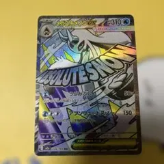 メガユキメノコex MA MEGA ハイクラスパック MEGAドリームex 2…