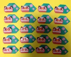 No.897(*´ω｀*)☆お正月　ミニ獅子舞　折り紙「20個」