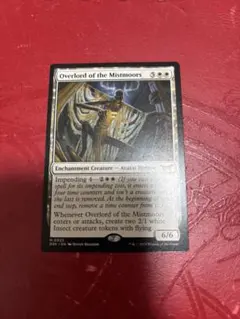 ミストムーアの大主 英語版