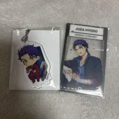 兵頭十座　セット