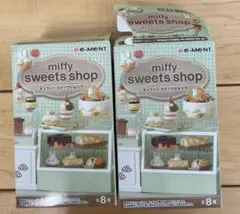 ミッフィー リーメント スイーツショップ 2点セット