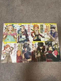 10歳までに読みたい世界名作　8冊セット