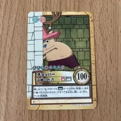ワンピース カードダス 旧裏 チョッパー 奇跡の医者 - メルカリ