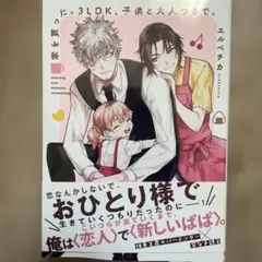 サイン本★あおいれびん★直筆イラスト 直筆サイン 肉筆 BL ボーイズラブ 万有 サイン本☆あおいれびん☆直筆イラスト 直筆サイン 肉筆 BL