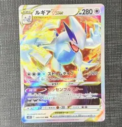 ポケモンカード ルギア VSTAR ルギアVSTAR | ポケモンカードゲーム公式ホームページ