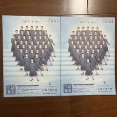 宝塚音楽学校チラシ 100期・101期 風間柚乃、聖乃あすか、極美慎