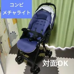 Combi ベビーカー メチャライト【大田区直接引渡しOK】のサムネイル