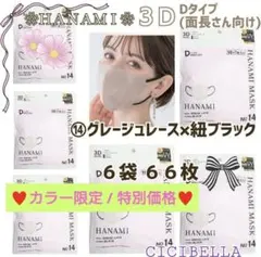 MJのママ様 リクエスト 4点 まとめ商品