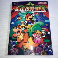ペーパーマリオRPG 任天堂ゲーム攻略本のサムネイル
