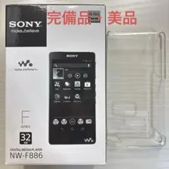 【完備品】SONYウォークマン NW-F886 32GB イヤホン未使用 2026年最新】sony nw-886の人気アイテム - メルカリ