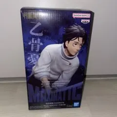 呪術廻戦 MAXIMATIC 乙骨憂太 死滅回游 フィギュア