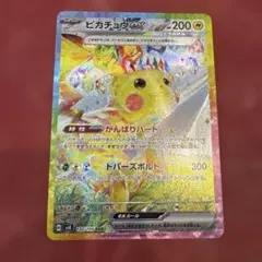 2025年最新】超電ブレイカー ピカチュウsarの人気アイテム - メルカリ