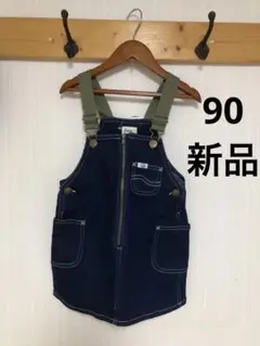 Lee ジャンバースカート 90cm ネイビー
