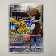 ピカチュウ CHR 054/049 sm11b ドリームリーグ Pikachu - メルカリ