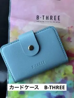 期間限定値下げ　カードケース　B-THREE ライトブルー