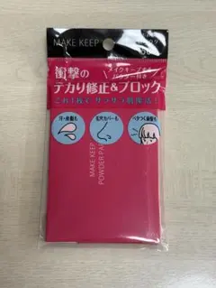 KOSE MAKE KEEP オイルブロック紙パウダー 50枚入のサムネイル
