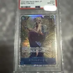 ぞ*ぞ様 2025 ONE PIECE EB03 ネフェルタリ・ビビ #024