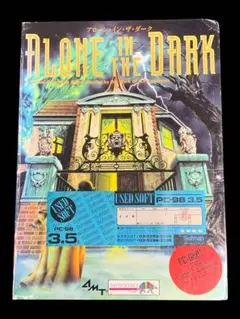 【PC-9801】アローン・イン・ザ・ダーク