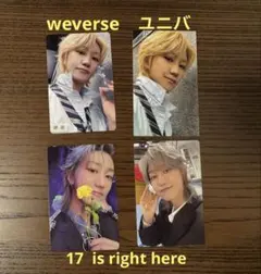 SEVENTEEN YAKUSOKU ラキドロ THE8 - メルカリ