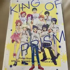2026年最新】KING OF PRISM パンフレットの人気アイテム - メルカリ