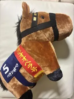 競走馬ぬいぐるみ　ベラジオオペラ
