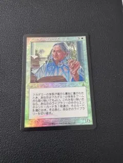 2026年最新】アカデミーの学長 日本語版の人気アイテム - メルカリ