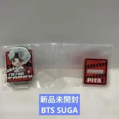 新品未開封　BTS SUGA アクリルスタンド　ガチャガチャ