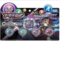 【激レア】　パズドラ初期　メダル　ストラップ 激レア】 パズドラ初期 メダル ストラップ