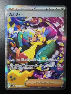 2026年最新】カナリィSRの人気アイテム - メルカリ