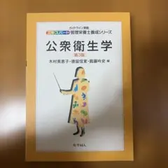 2026年最新】公衆衛生学実験の人気アイテム - メルカリ