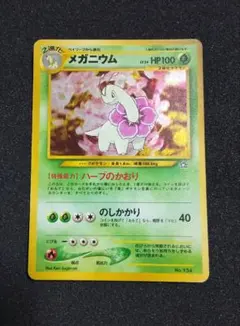 ポケモンカード 旧裏 メガニウム LV.54 HP100 No.154 ホロ」 - メルカリ