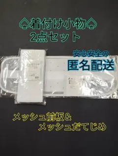 ハッシー様 リクエスト 2点 まとめ商品