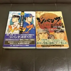 2025年最新】ジパング 全巻の人気アイテム - メルカリ