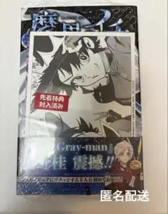 魔男のイチ 3巻 特典付き