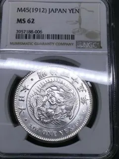 花*々様 明治23年新1円（一圓）銀貨 ＊NGC認証品（UNC/未使用）円銀