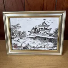 一点物】水墨画 美術品 日本画 塔 - メルカリ
