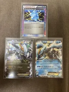 포켓몬 カード ブラックキュレム キュレム クリスタルウォール 3枚セット