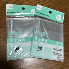 チェキ用 レフィル B8 3穴バインダー対応 2点セット