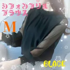 ブラウス シアー フリル ネック フォーマル 通勤 ギャザー袖 春 ブラック M