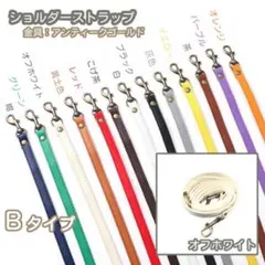 B⑫オフホワイト ショルダーストラップ がま口口金 スマホ アンティークゴールド