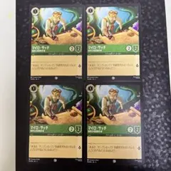 【組合せ、金額設定自由】ロルカナ　マイロ・サッチ〈知的な地図製作者〉4枚