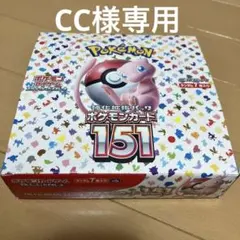 2026年最新】ポケモンカード151 BOXの人気アイテム - メルカリ