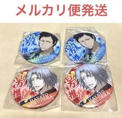 2025年最新】家庭教師ヒットマンREBORN! 山本 武(10年後)の人気