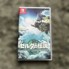 ゼルダの伝説 ティアーズ オブ ザ キングダム
