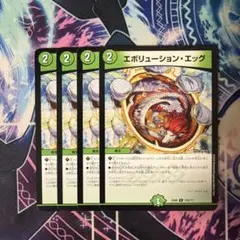 2026年最新】エボリューションエッグの人気アイテム - メルカリ