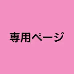 mameco様