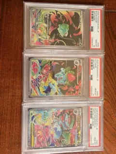 【PSA10 3連番】メガフシギバナex SAR フシギダネ　フシギソウ　AR